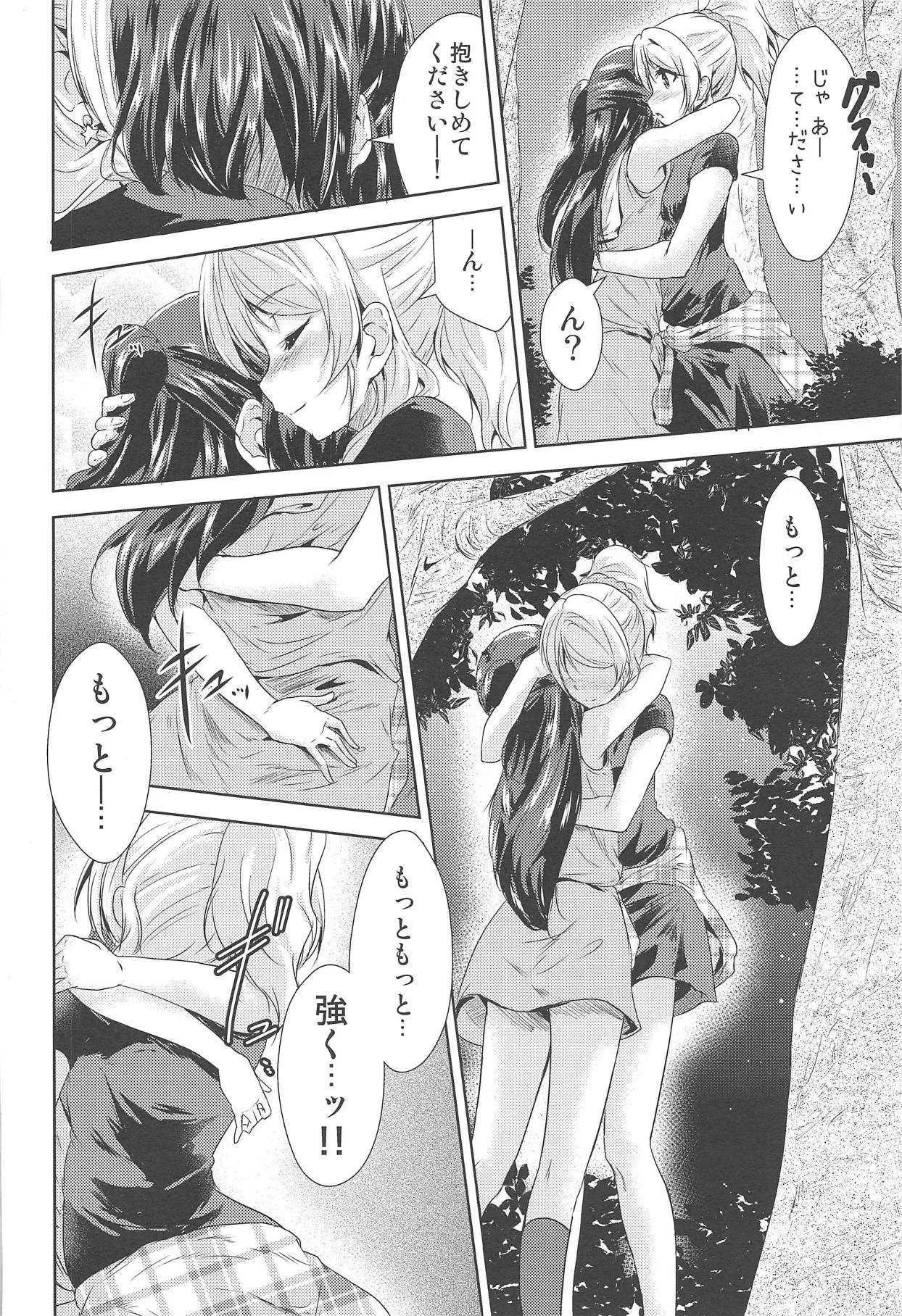 (C89) [ストラトスフィア (ウルツ)] U a Mi Enge Lic (ラブライブ!)_9