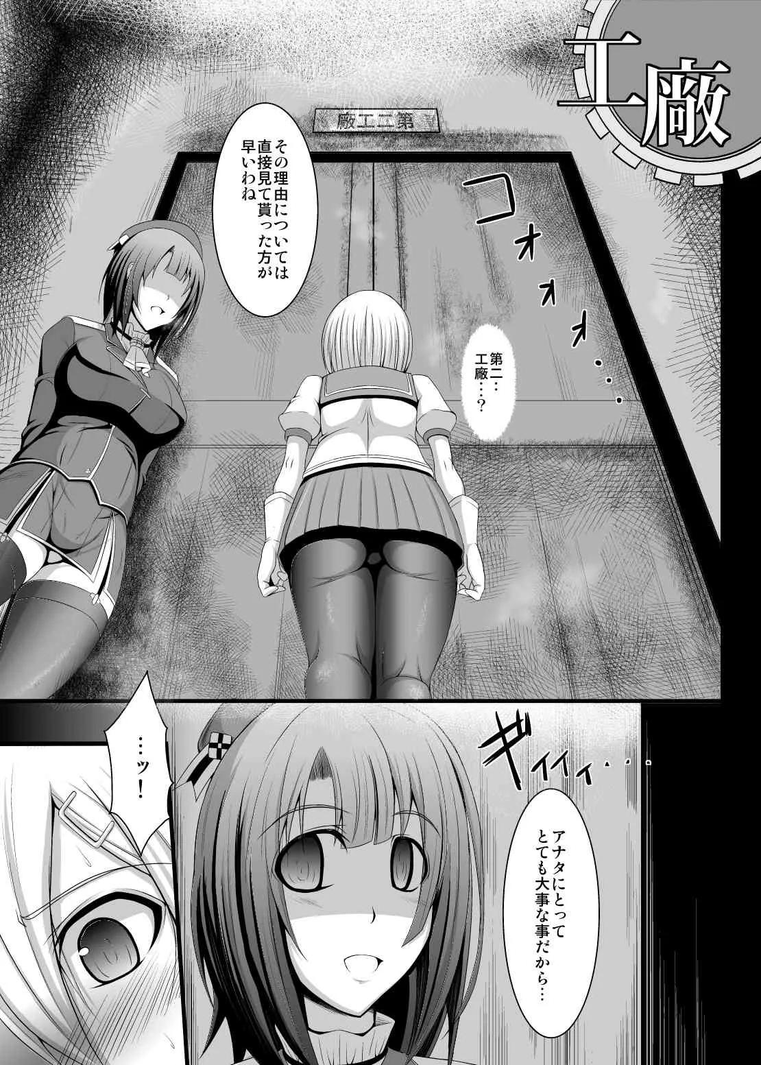 [KURIPOD (たねなしくりぼ)] 姦態これくしょん・浜風編 (艦隊これくしょん -艦これ-) [DL版]_7