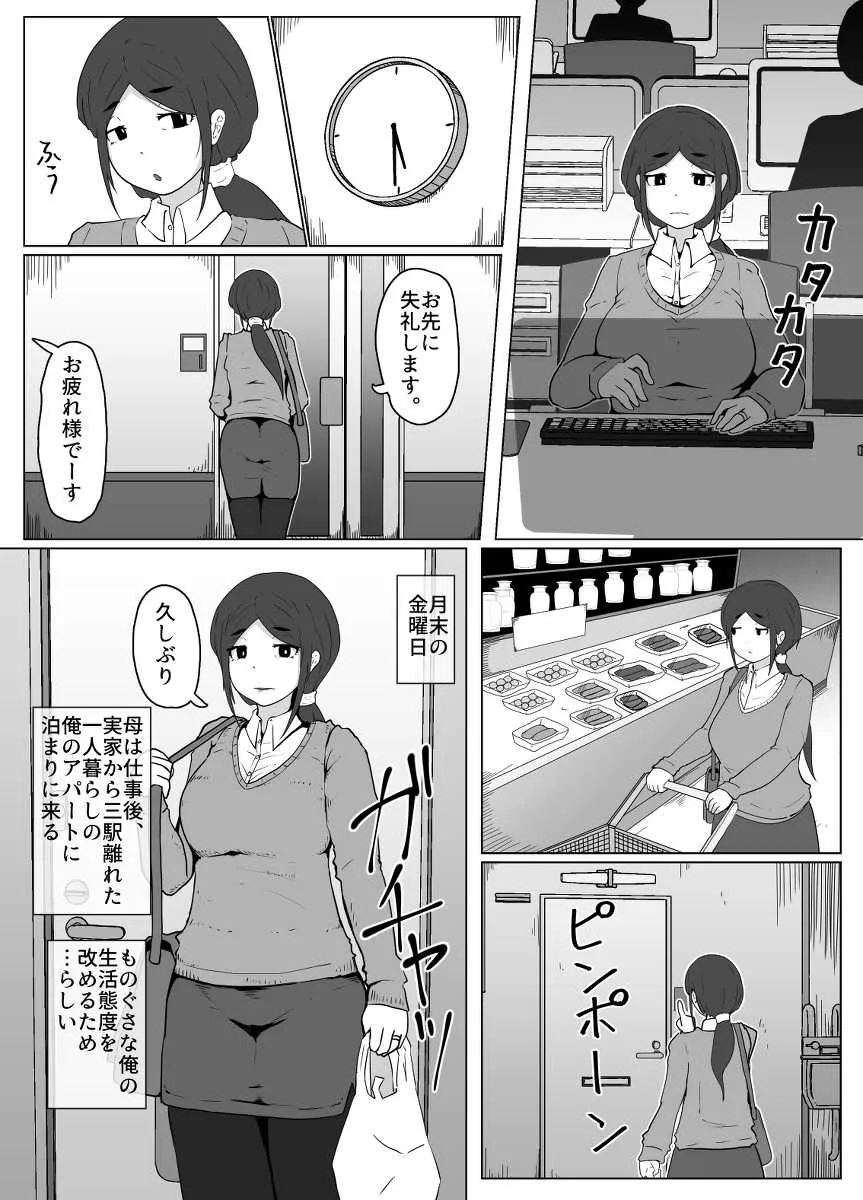 [moya] ぼしかん そのじゅう