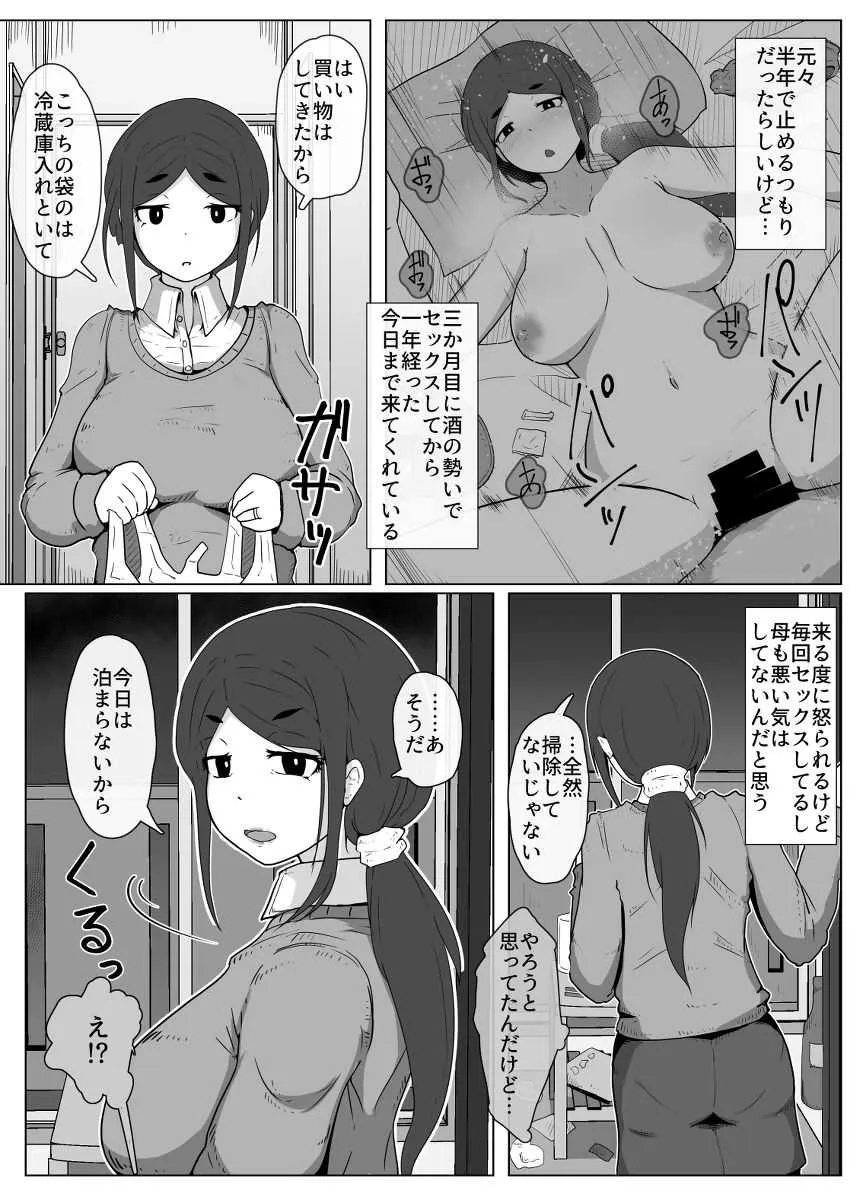 [moya] ぼしかん そのじゅう_2