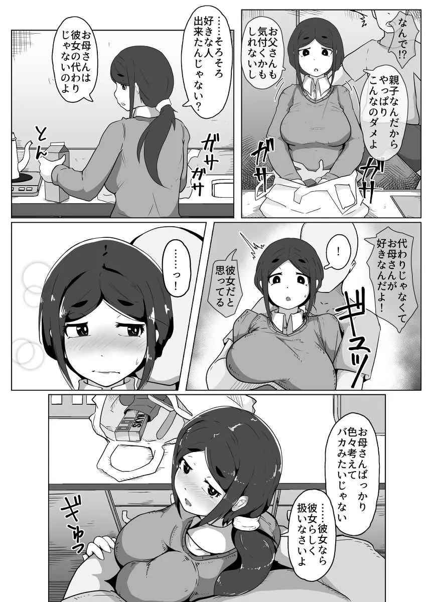 [moya] ぼしかん そのじゅう_3