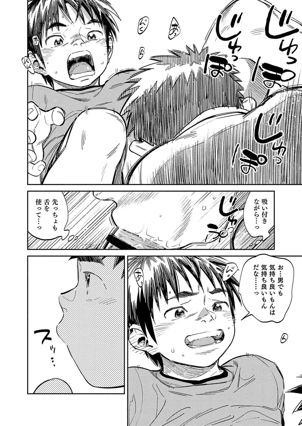 [少年ズーム (重丸しげる)] 月刊少年ズーム 2021年4月号 [DL版]_6
