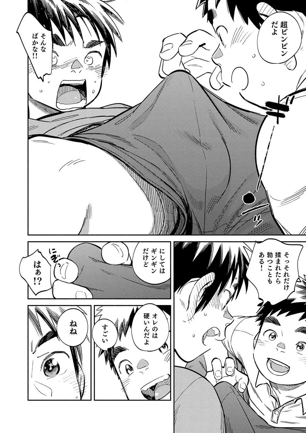 [少年ズーム (重丸しげる)] 月刊少年ズーム 2021年4月号 [DL版]_2