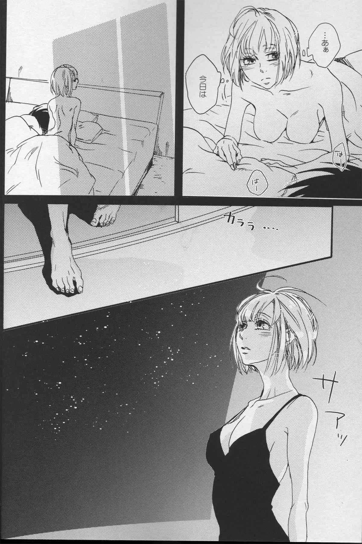 (C82) [働きません。。 (オニユリ)] The drop of moonlight (ドラゴンボール)_6