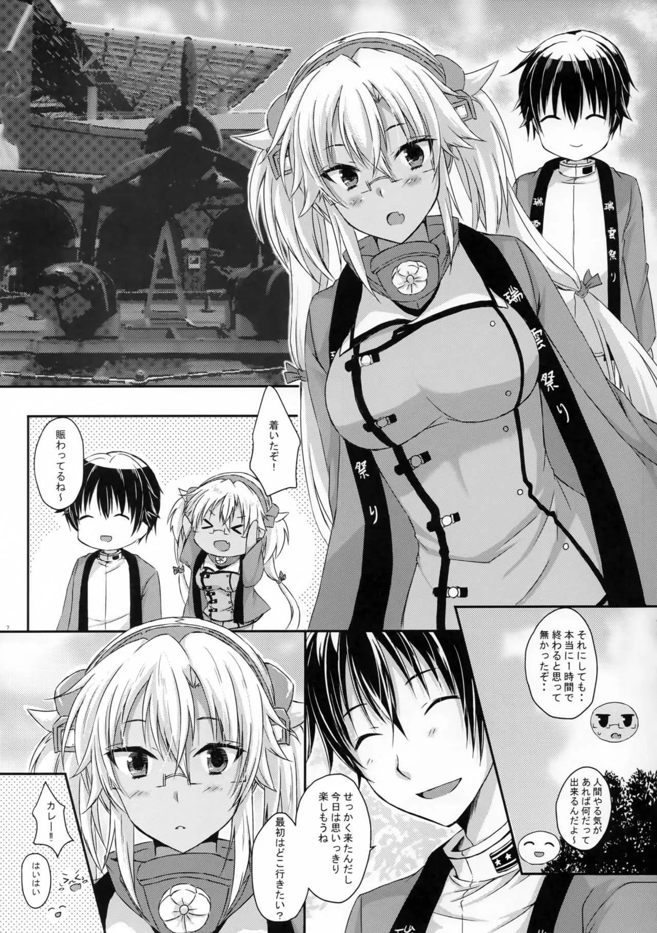 (砲雷撃戦!よーい!五十二戦目) [White Guardian (真白雪夜)] 大戦艦恋をするズイパラデート編 (艦隊これくしょん -艦これ-)_6