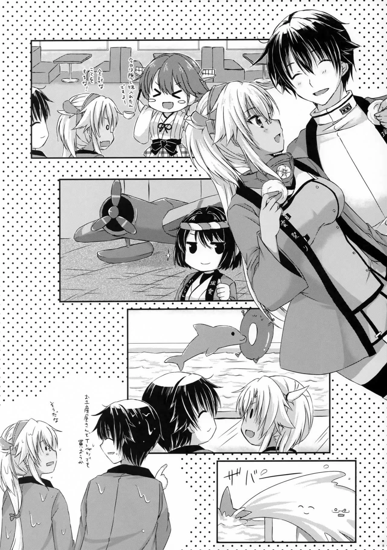 (砲雷撃戦!よーい!五十二戦目) [White Guardian (真白雪夜)] 大戦艦恋をするズイパラデート編 (艦隊これくしょん -艦これ-)_7