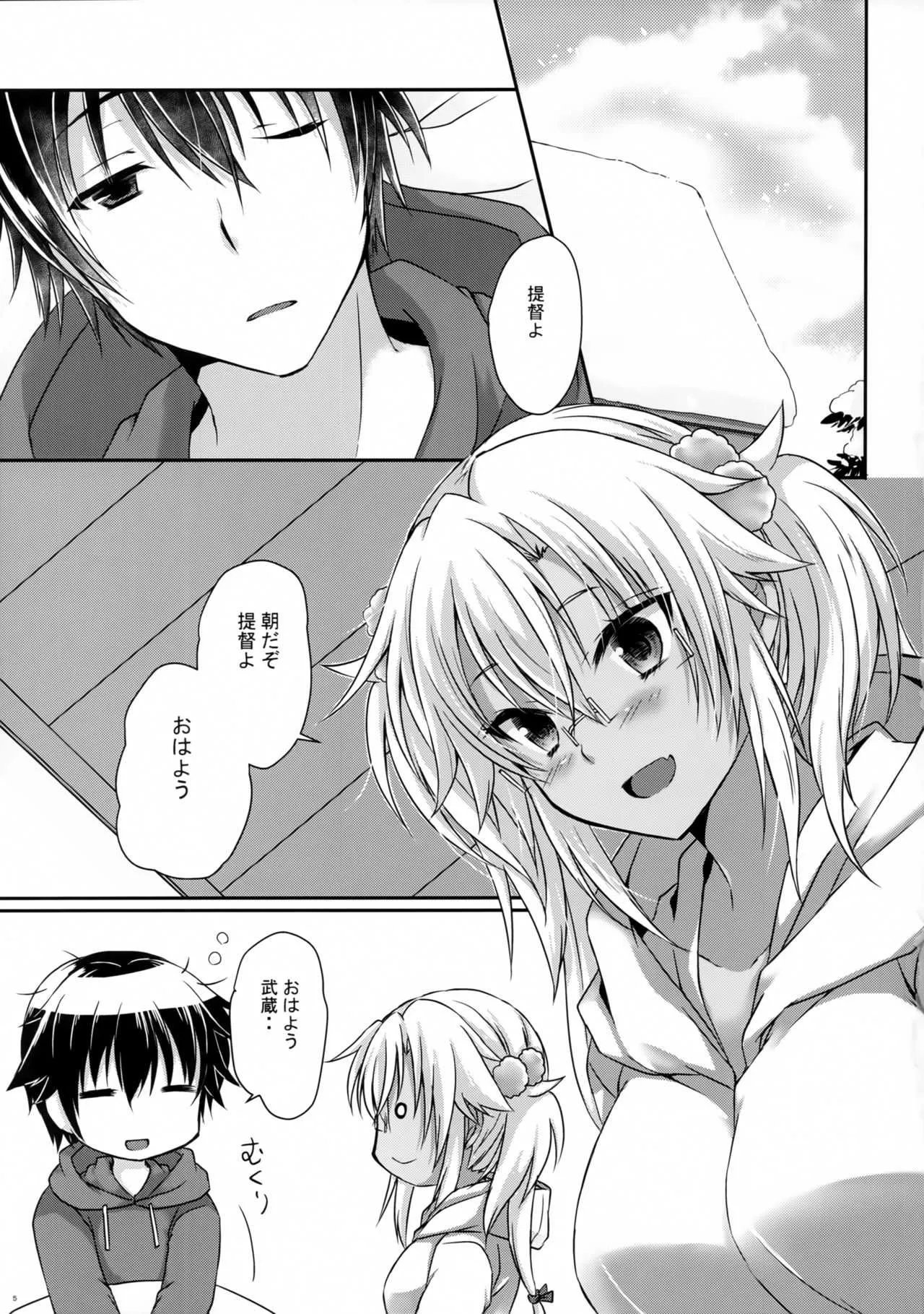 (砲雷撃戦!よーい!五十伍戦目) [White Guardian (真白雪夜)] 大戦艦恋をする小話 (艦隊これくしょん -艦これ-)_4