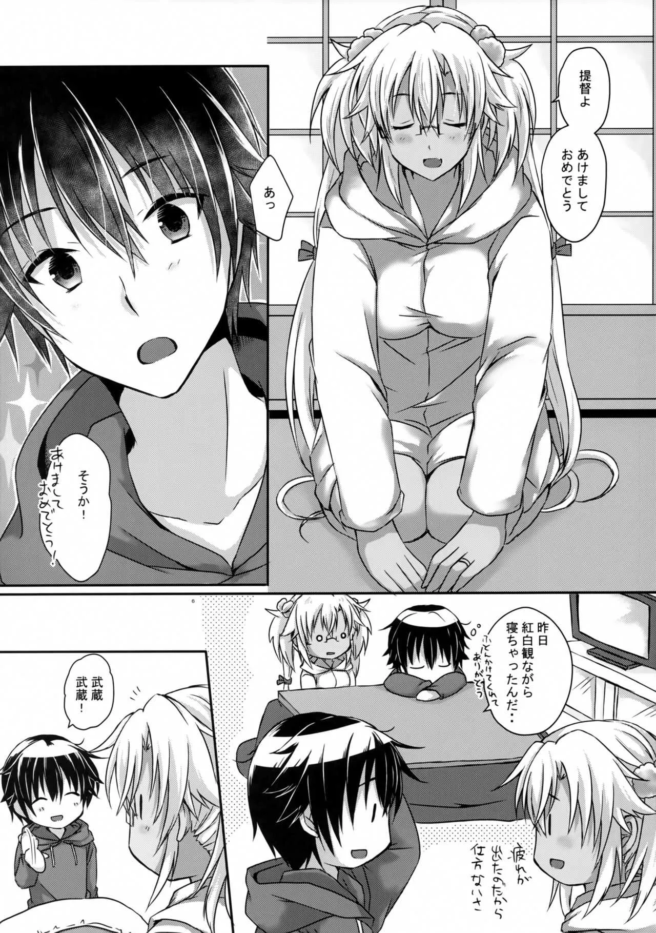 (砲雷撃戦!よーい!五十伍戦目) [White Guardian (真白雪夜)] 大戦艦恋をする小話 (艦隊これくしょん -艦これ-)_5