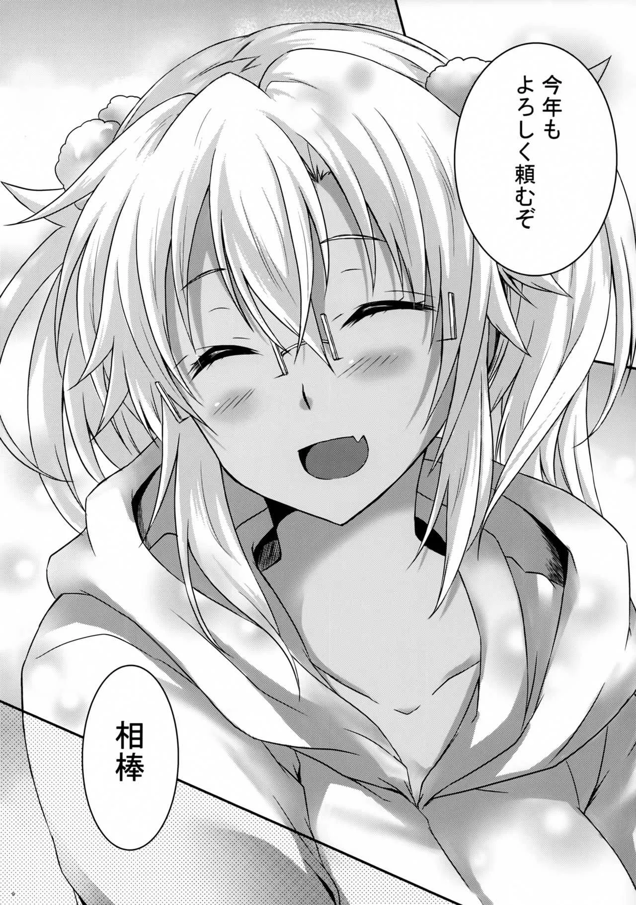 (砲雷撃戦!よーい!五十伍戦目) [White Guardian (真白雪夜)] 大戦艦恋をする小話 (艦隊これくしょん -艦これ-)_8