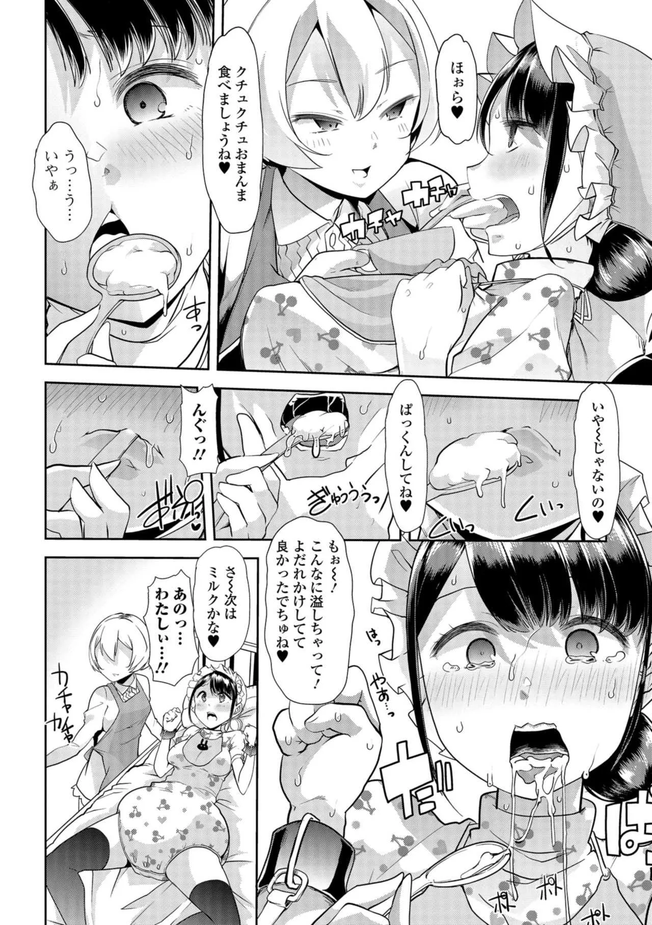 秘密の逆トイレトレーニング 3_2
