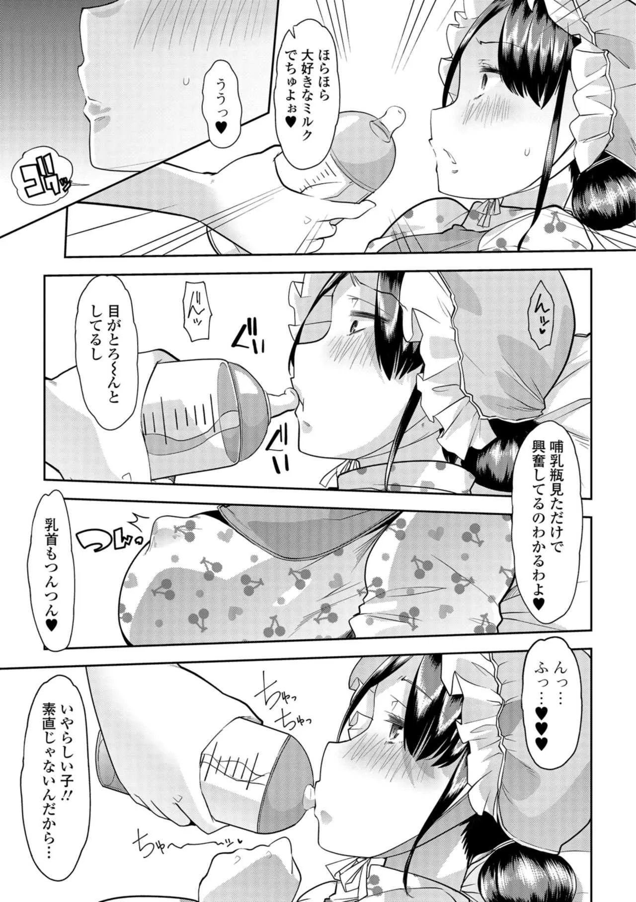 秘密の逆トイレトレーニング 3_3