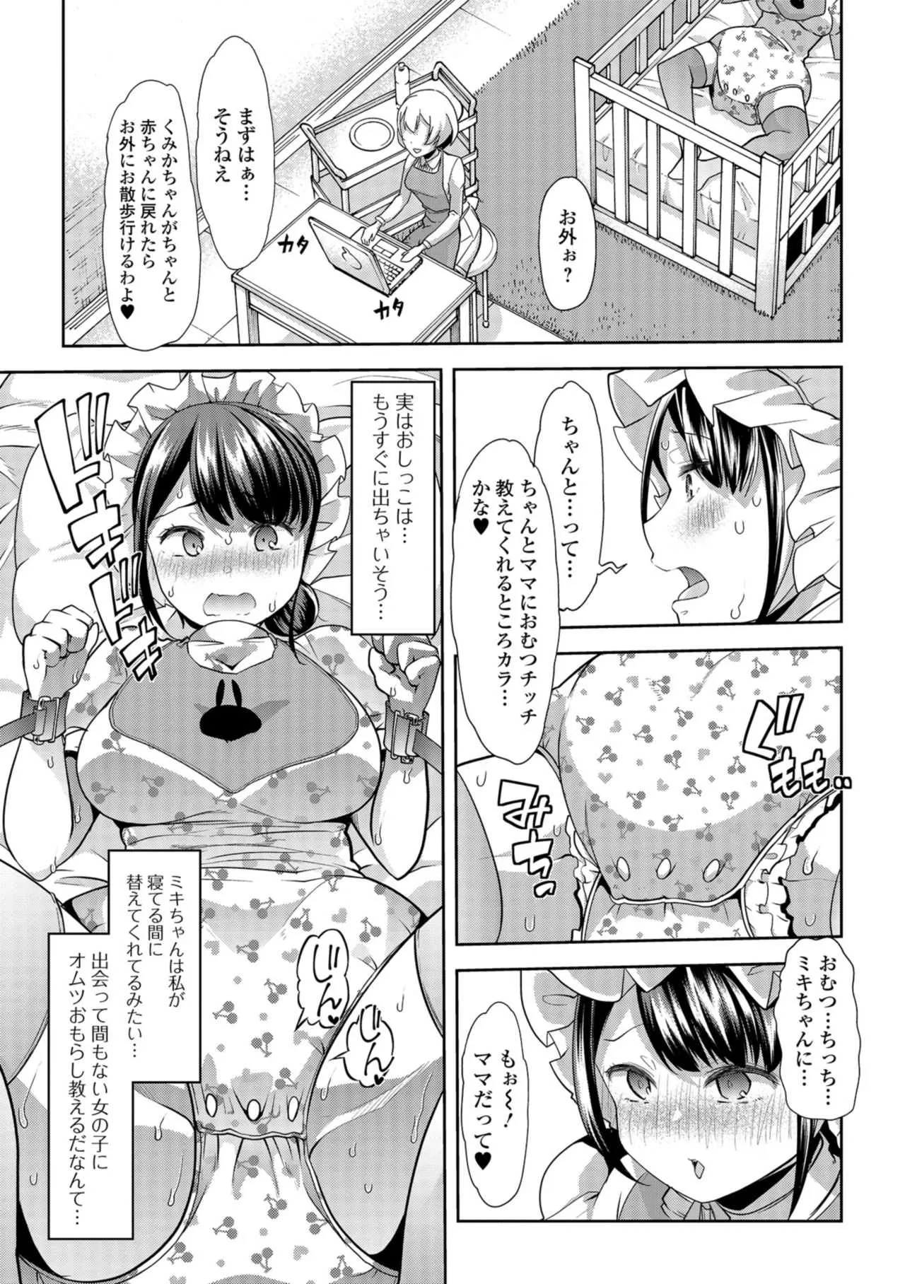 秘密の逆トイレトレーニング 3_5
