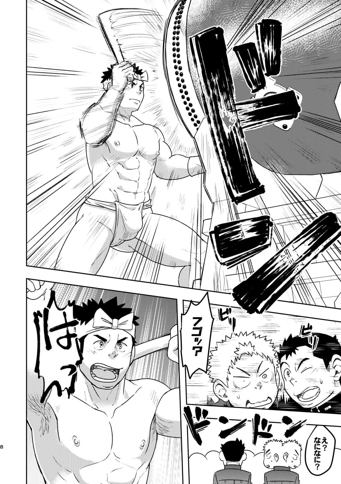 モーホー学園伝統芸能部 1_7
