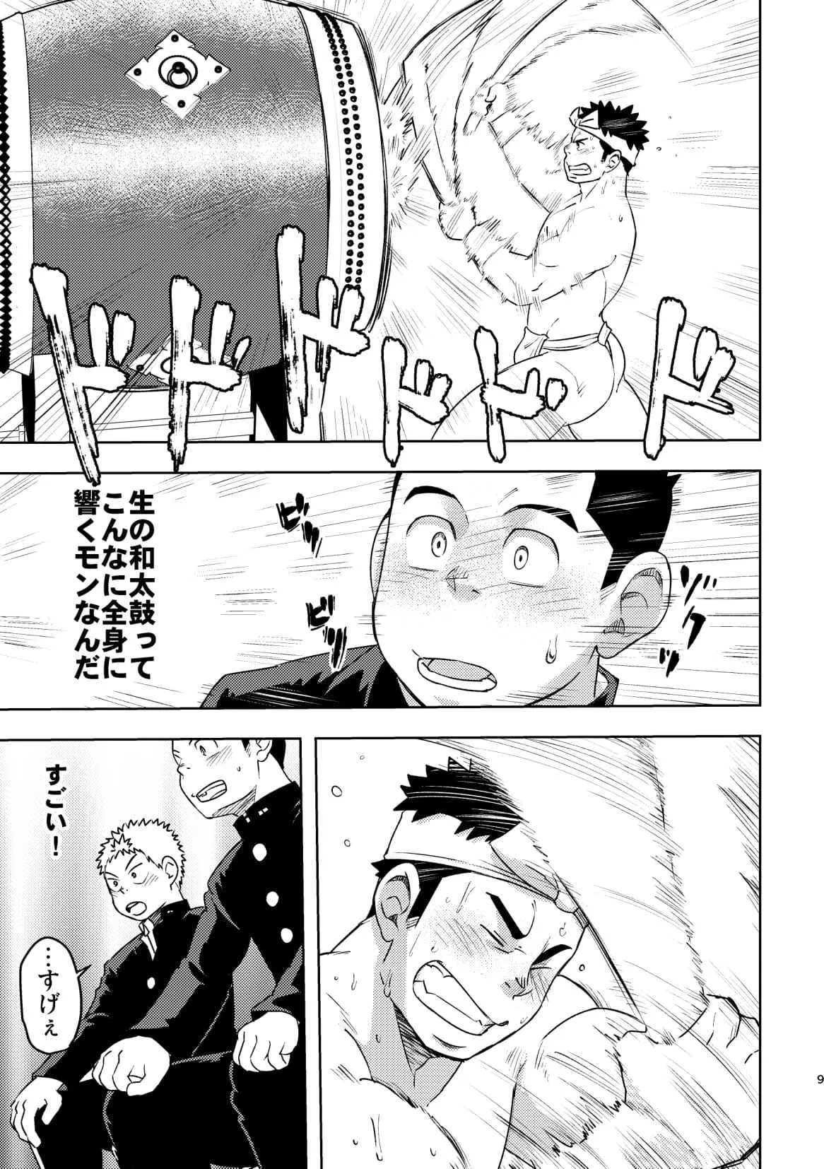 モーホー学園伝統芸能部 1_8