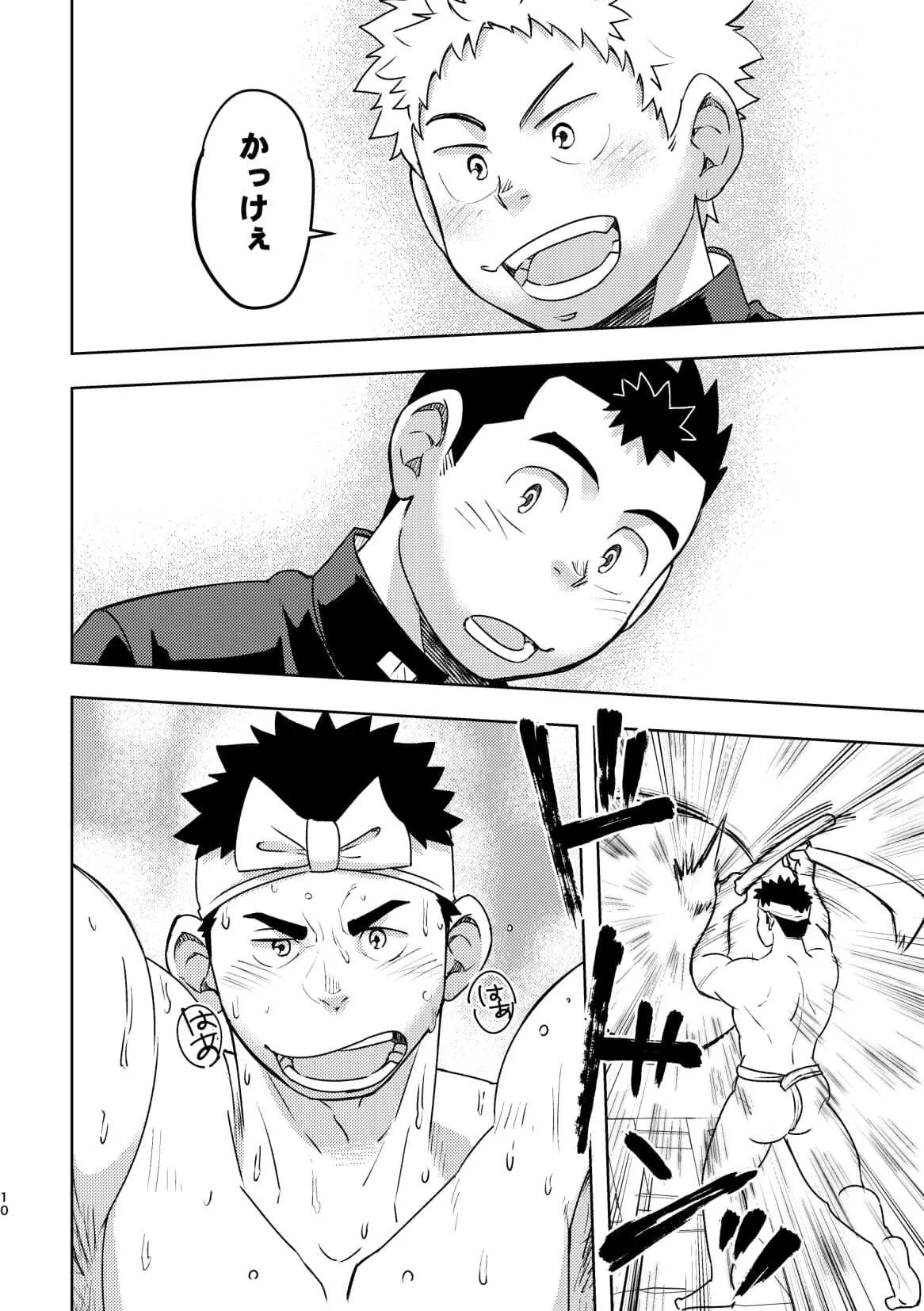 モーホー学園伝統芸能部 1_9