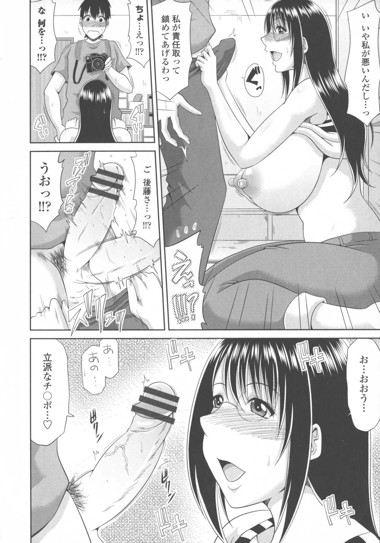 [甲斐ひろゆき] 巨乳エロ漫画家さんとのパコハメ資料づくりは大変ですっ！_9