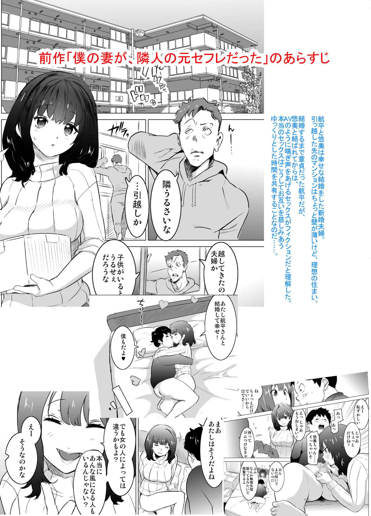 [IRON Y (みつや)] 隣人がAV見てるけど僕の妻ならあんなわざとらしい喘ぎ声はあげない
