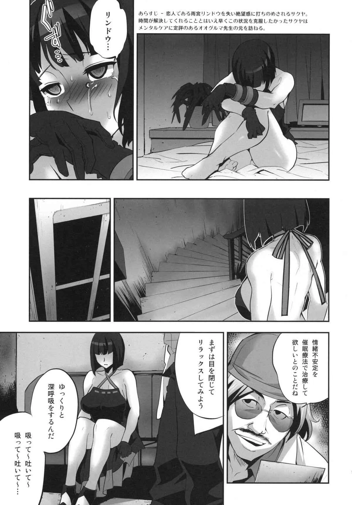 (サンクリ51) [トッドスペシャル (トッド小山田)] LOVE & EAT (ゴッドイーター) [DL版]_5