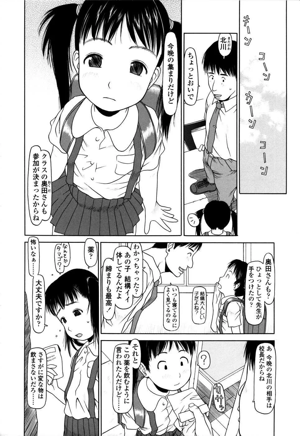 [EB110SS] やればできる子_10