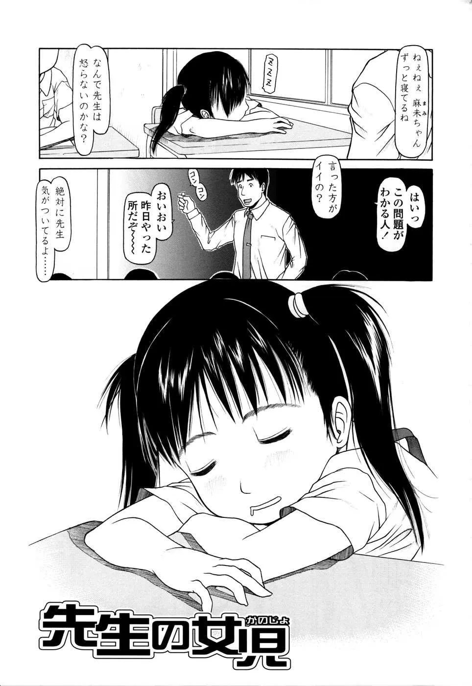 [EB110SS] やればできる子_9