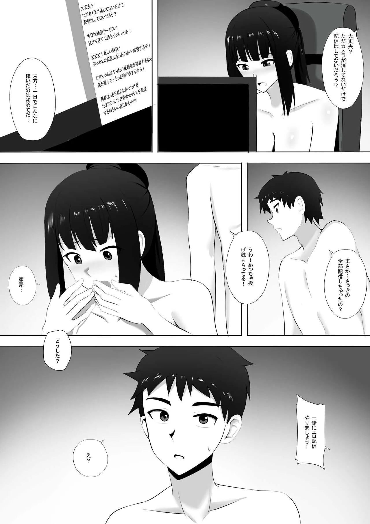 [ぎんハハ] メンエスで幼馴染とまさかの再会で大爆射 4_7