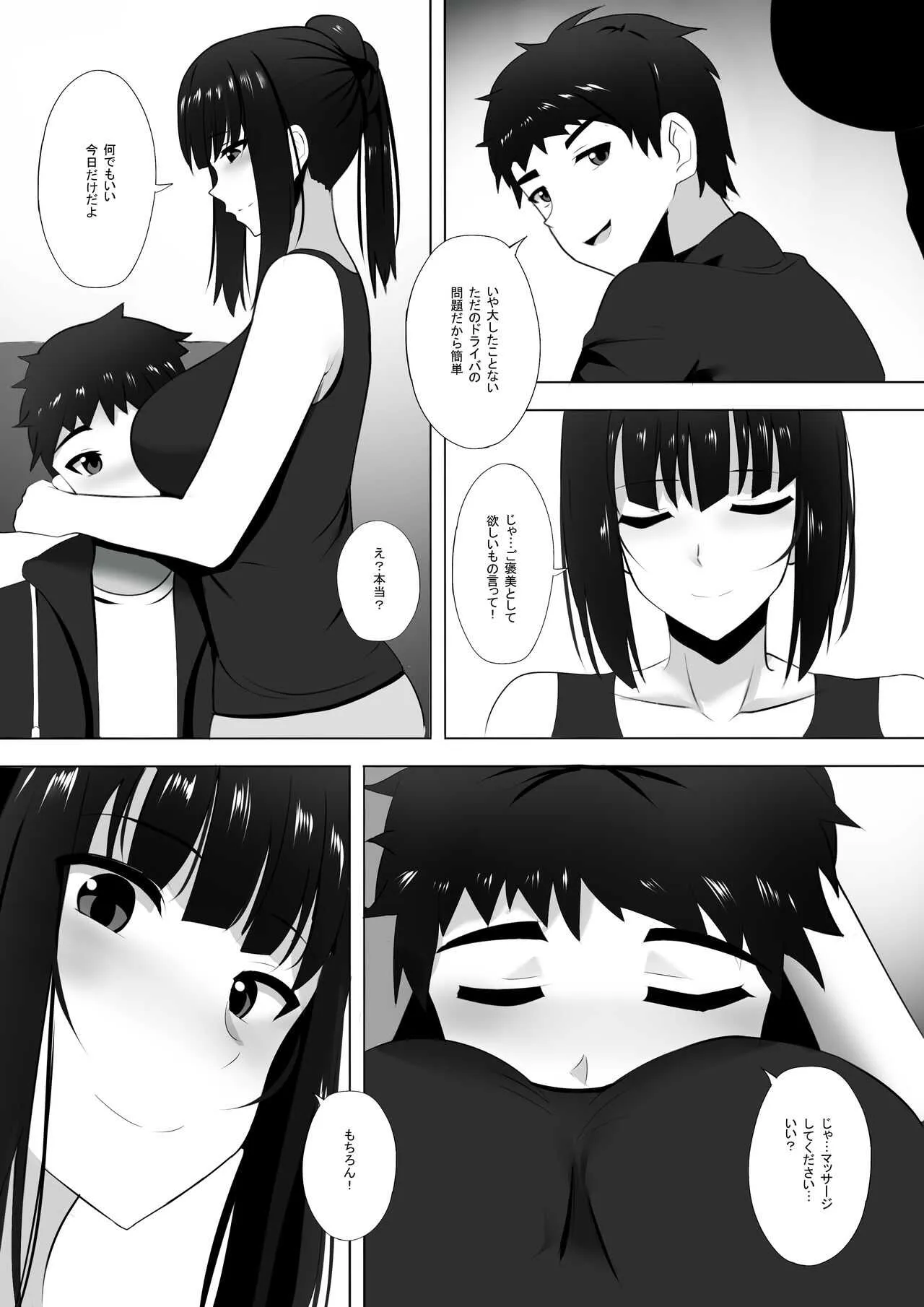 [ぎんハハ] メンエスで幼馴染とまさかの再会で大爆射 4