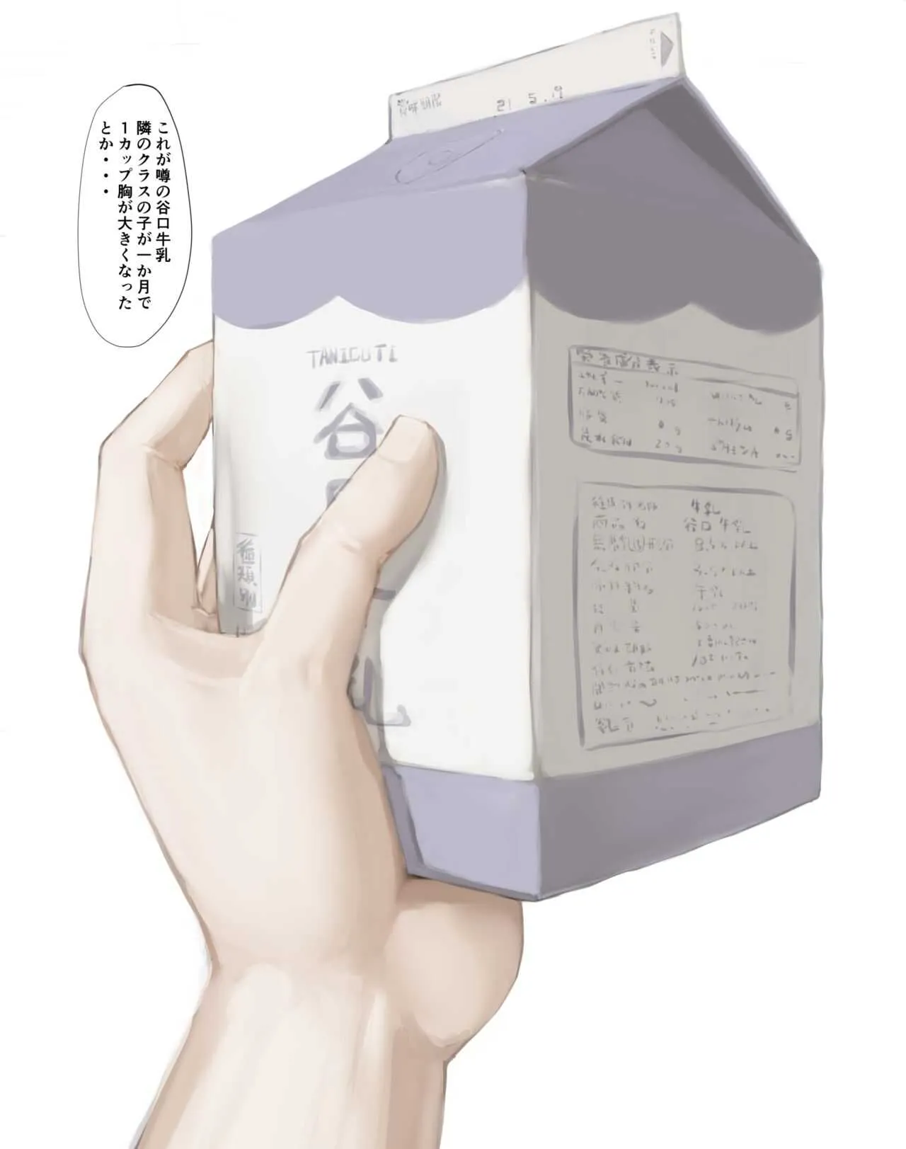 [Inuteikoku (Mura)] Taniguchi-san Extra 2 (Fantia)