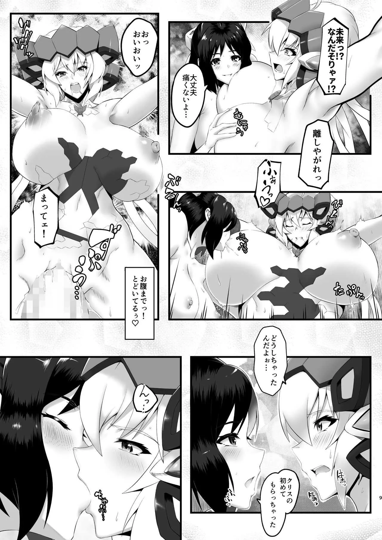 錬肉術_9