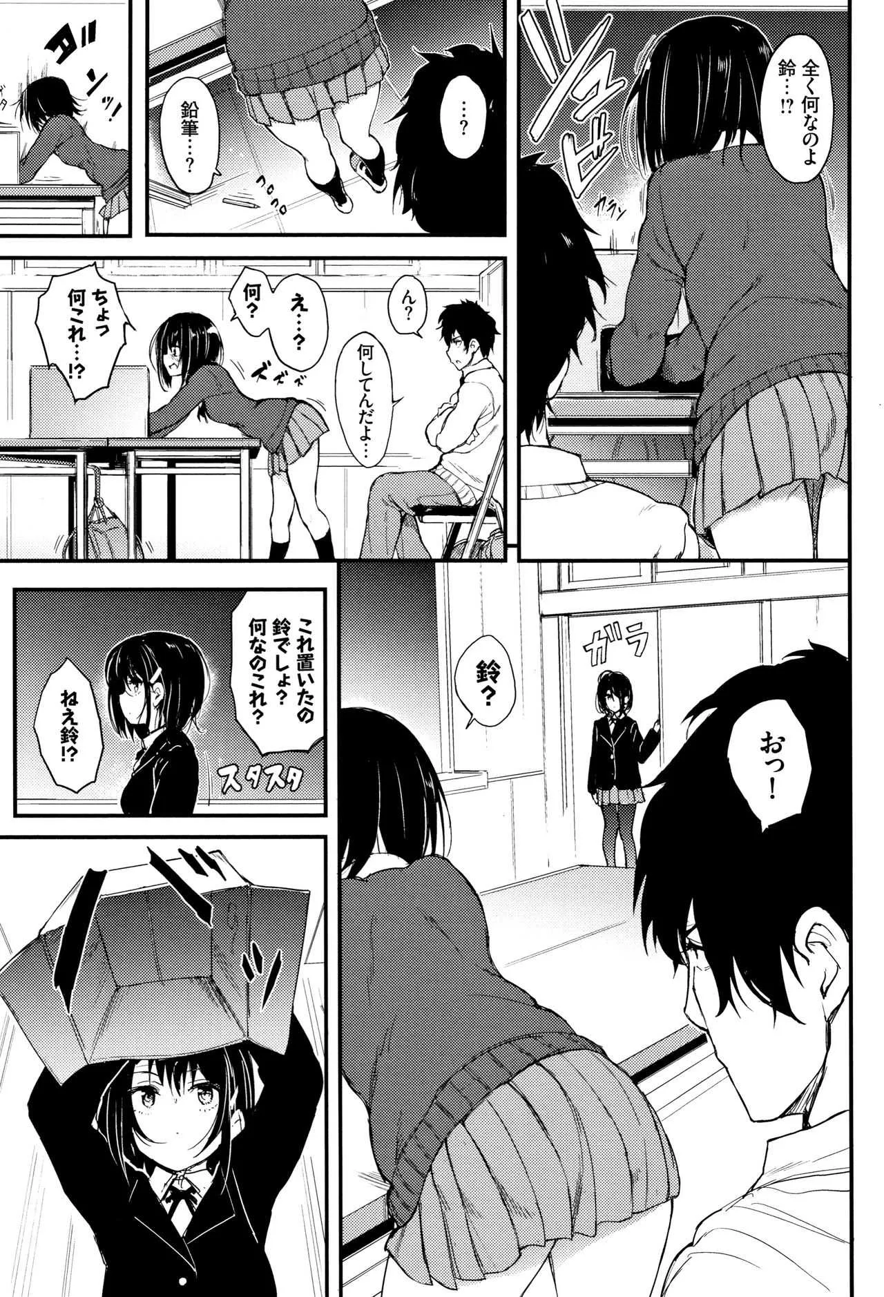 [きょくちょ] らぶりー♡ + 8P小冊子_10
