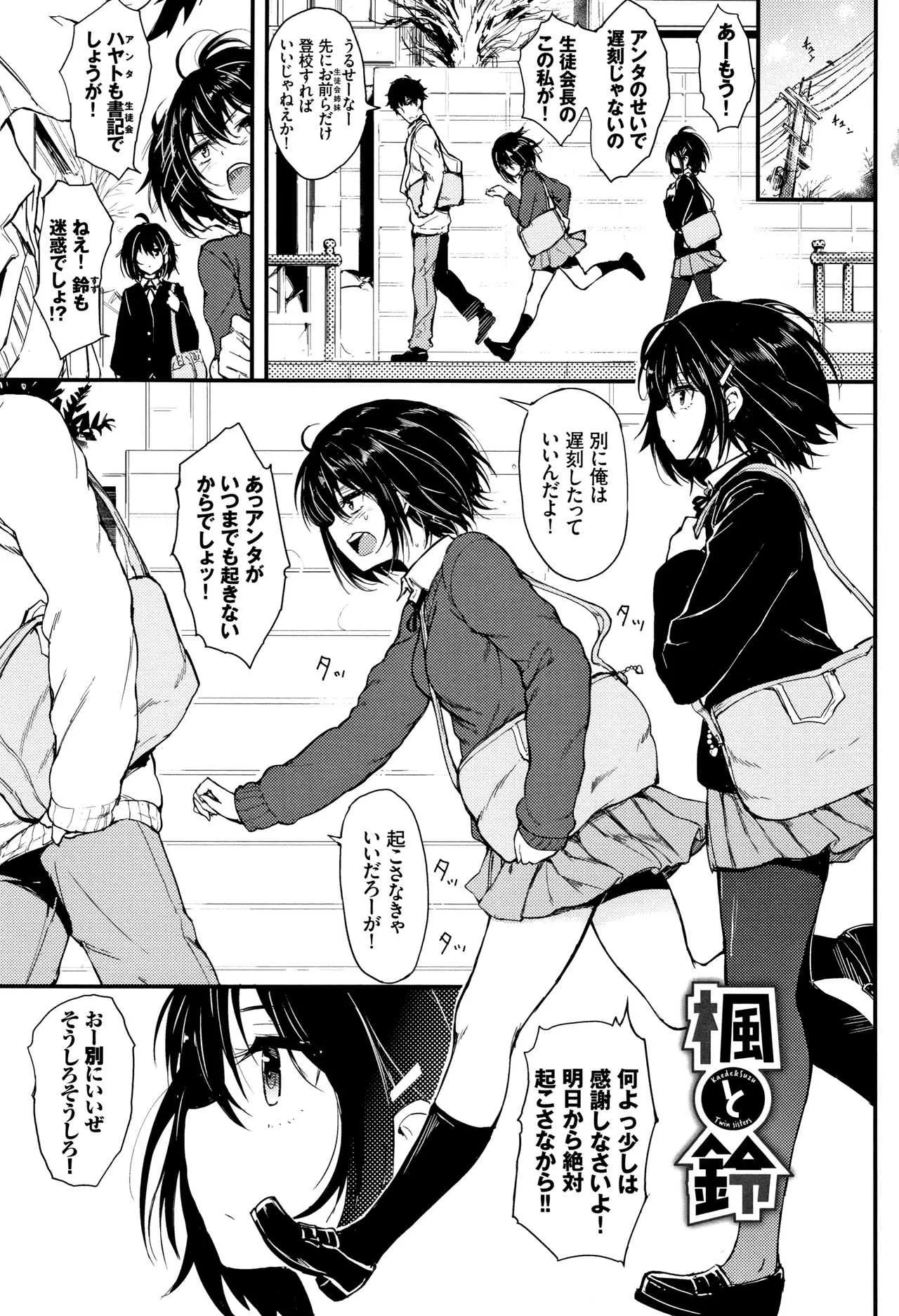 [きょくちょ] らぶりー♡ + 8P小冊子_8