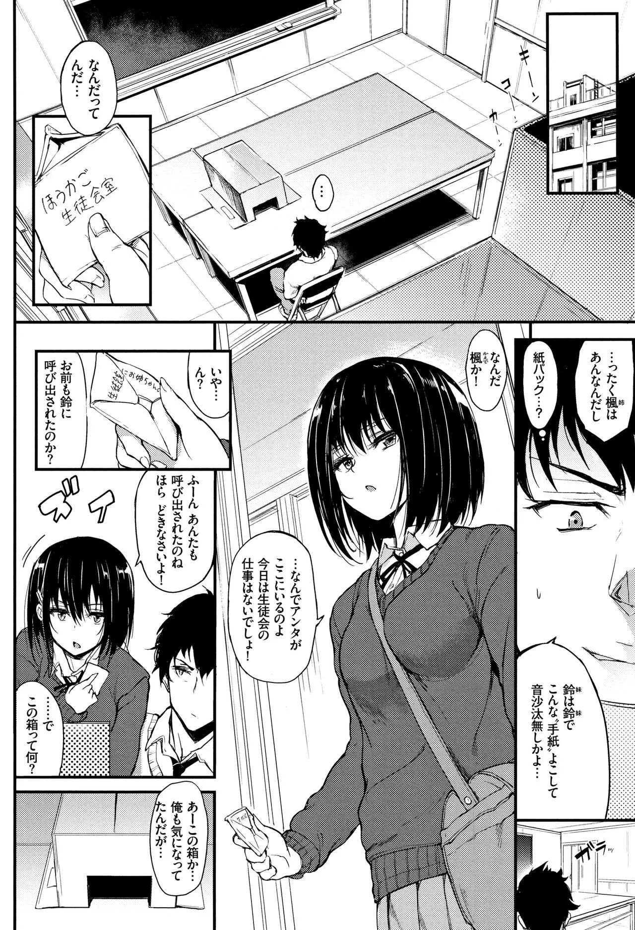[きょくちょ] らぶりー♡ + 8P小冊子_9