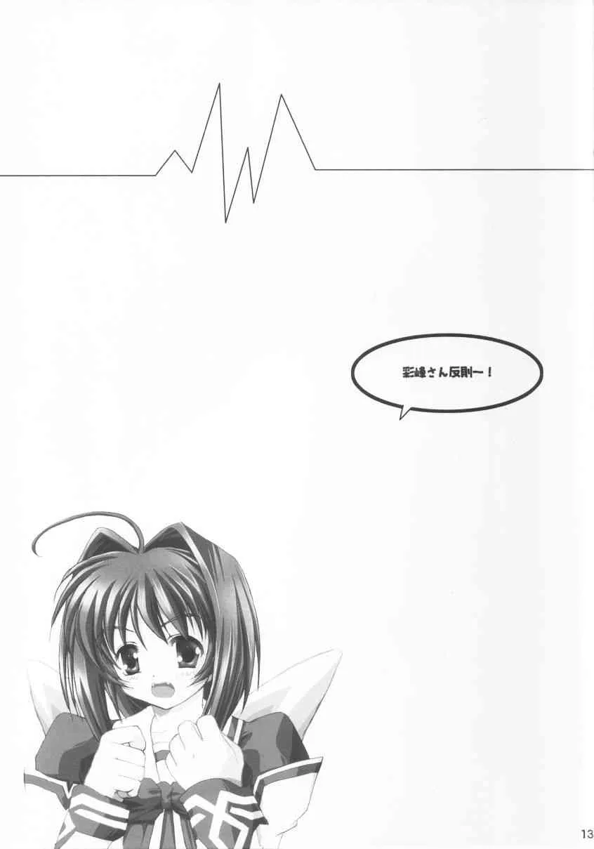[ガラストコンクリート (成田りうく)] MMK X-Rated (マブラヴ)_8