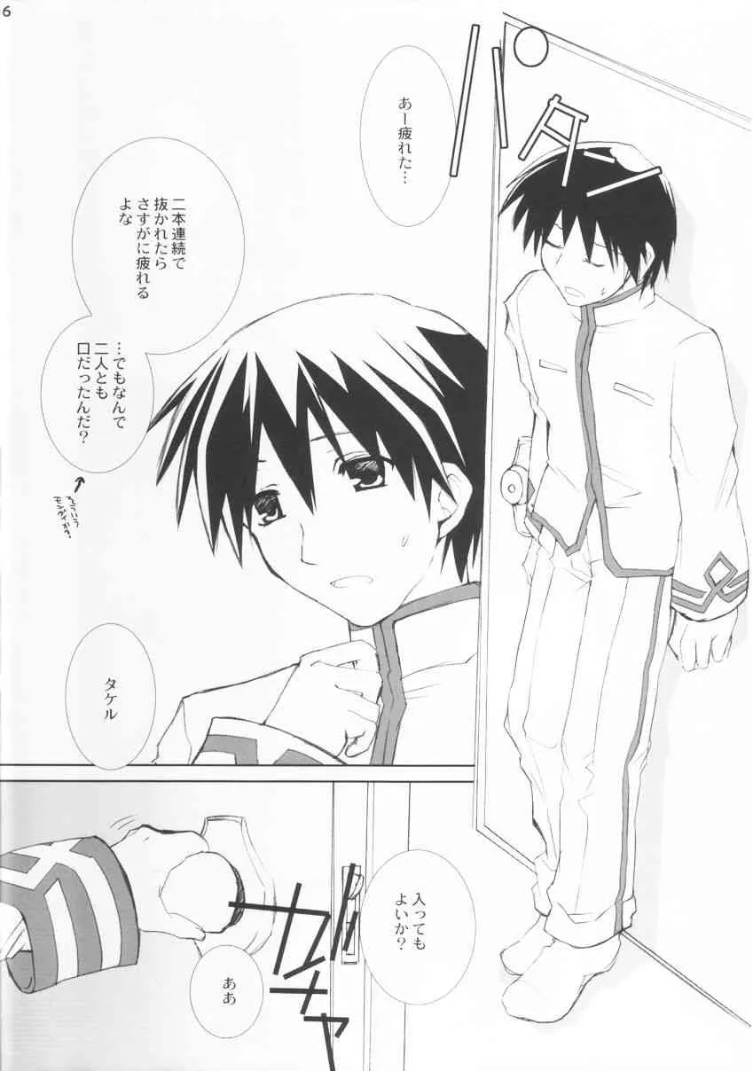 [ガラストコンクリート (成田りうく)] MMK X-Rated (マブラヴ)_9