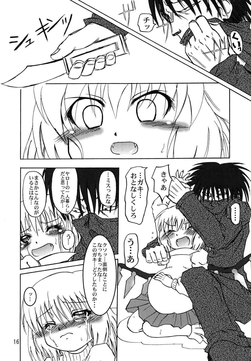 [あかち (縁乃生多)] フランよんぶんのいち最終章～前編～(東方Project) [DL版]_6
