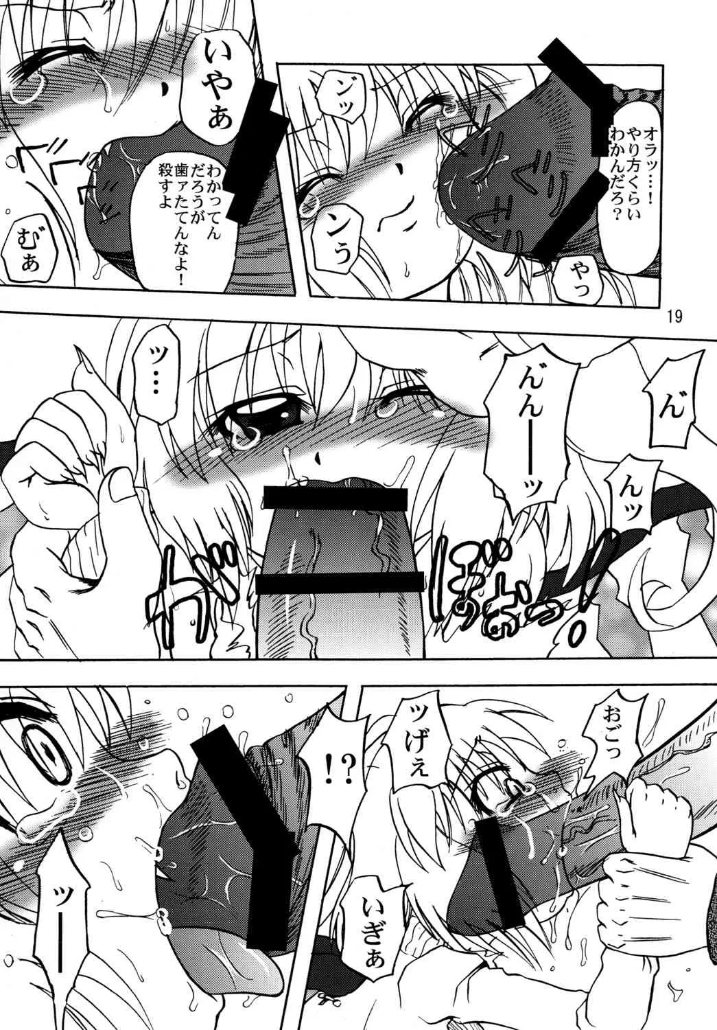 [あかち (縁乃生多)] フランよんぶんのいち最終章～前編～(東方Project) [DL版]_9