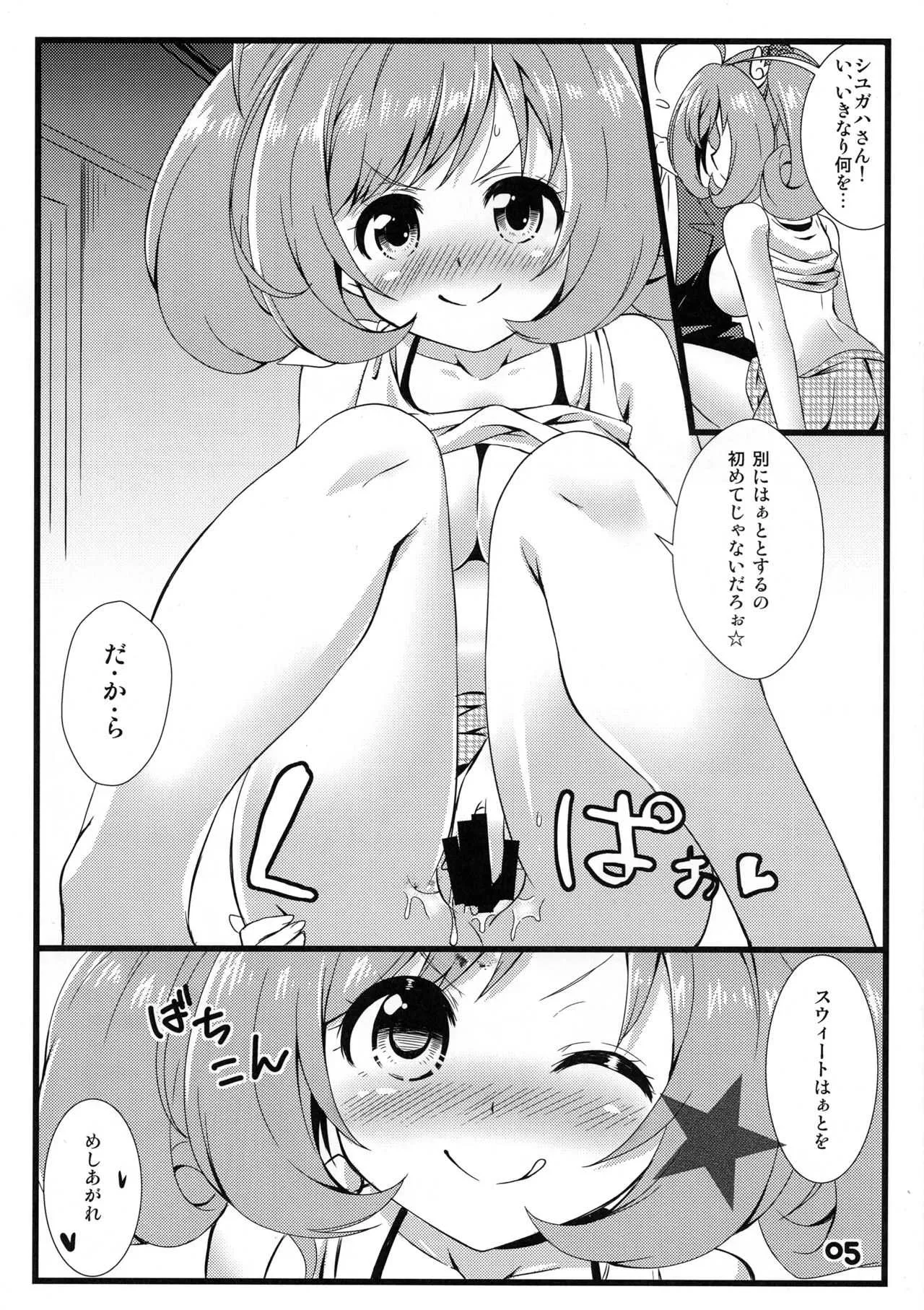 (シンデレラ☆ステージ3STEP) [TASZ (吾妻)] Sugar LOVE (アイドルマスター シンデレラガールズ)_4
