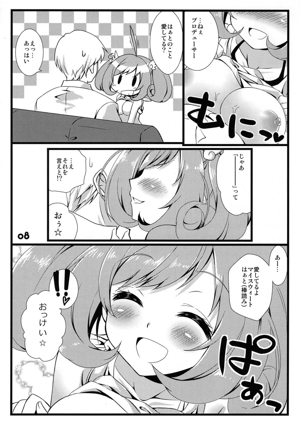 (シンデレラ☆ステージ3STEP) [TASZ (吾妻)] Sugar LOVE (アイドルマスター シンデレラガールズ)_7