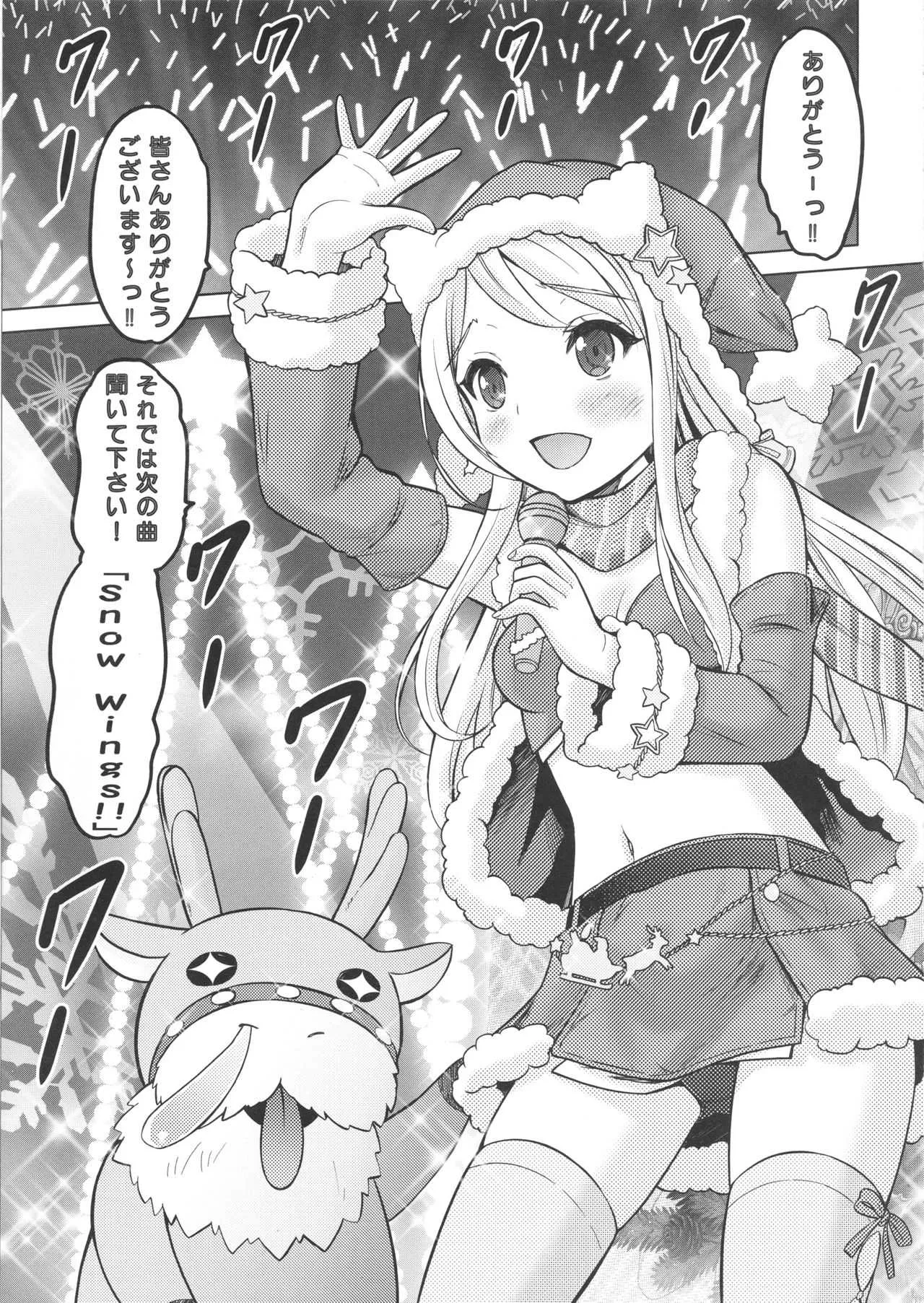 (歌姫庭園15) [猫屋敷 (猫男爵)] プレシャスプレゼント (アイドルマスター シンデレラガールズ)_2