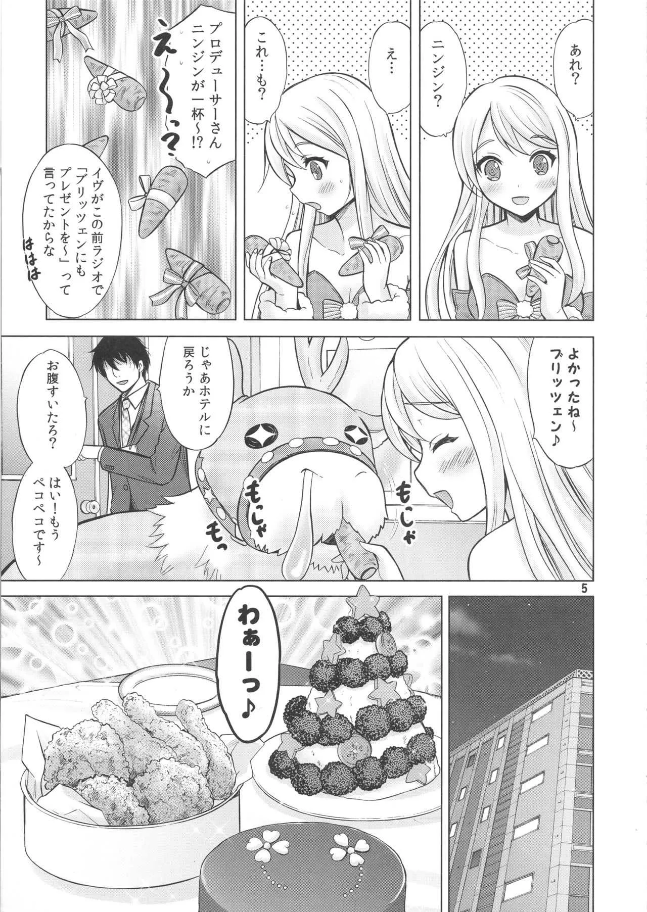 (歌姫庭園15) [猫屋敷 (猫男爵)] プレシャスプレゼント (アイドルマスター シンデレラガールズ)_4
