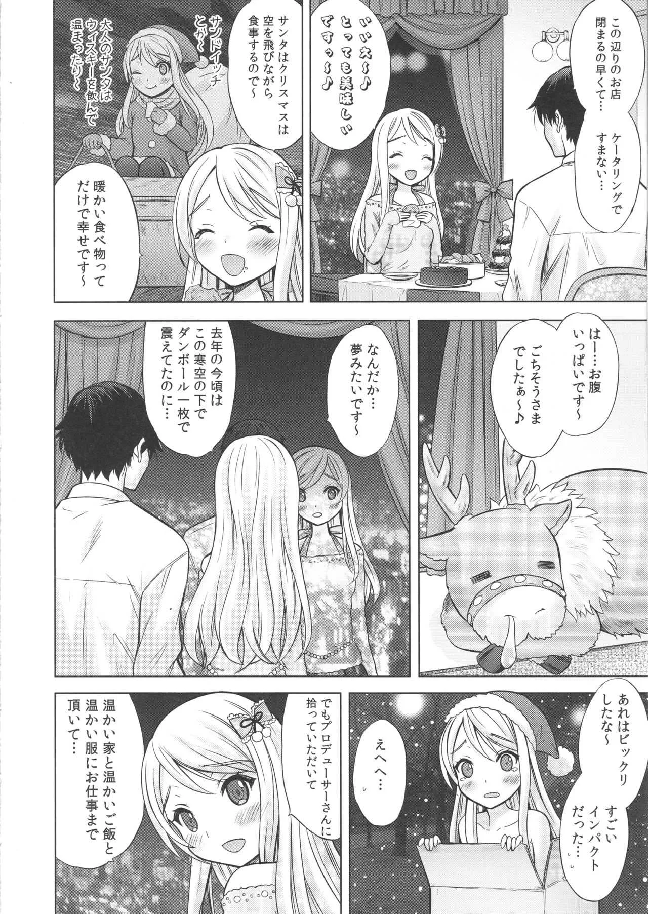 (歌姫庭園15) [猫屋敷 (猫男爵)] プレシャスプレゼント (アイドルマスター シンデレラガールズ)_5