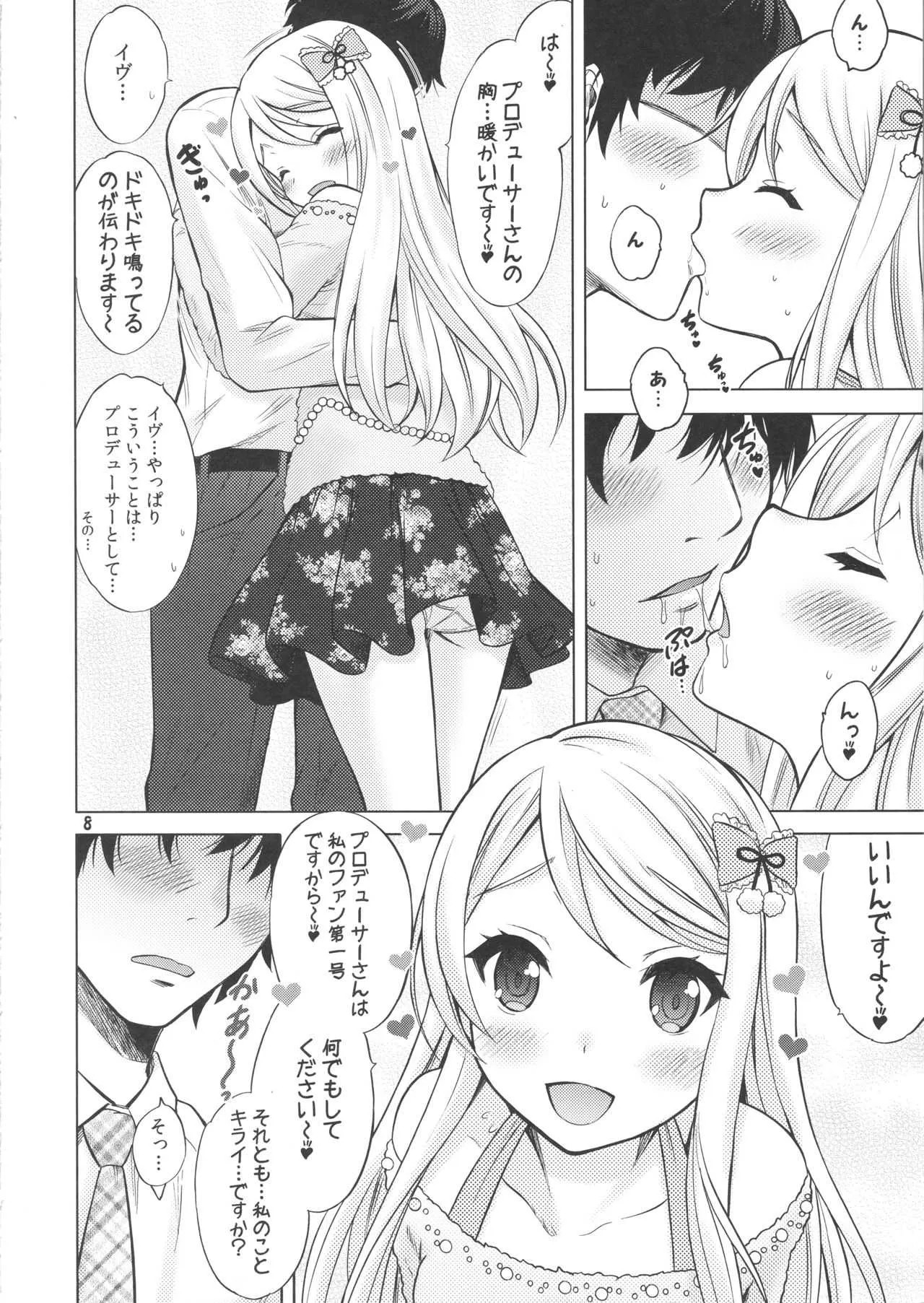 (歌姫庭園15) [猫屋敷 (猫男爵)] プレシャスプレゼント (アイドルマスター シンデレラガールズ)_7