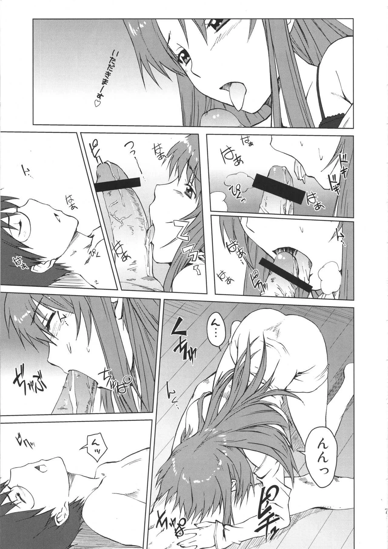 (C79) [色天使 (白猫参謀)] 小鳥遊くんの家庭の事情 (WORKING!!)_6
