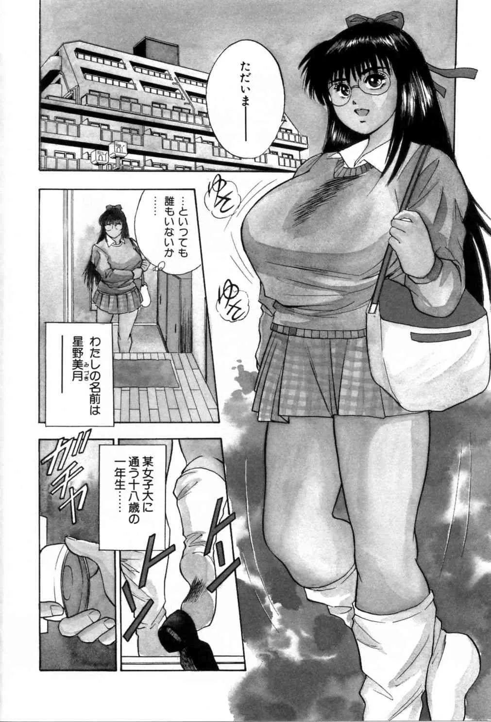 [あづき甘栗]午前0時のシンデレラ[J]_6