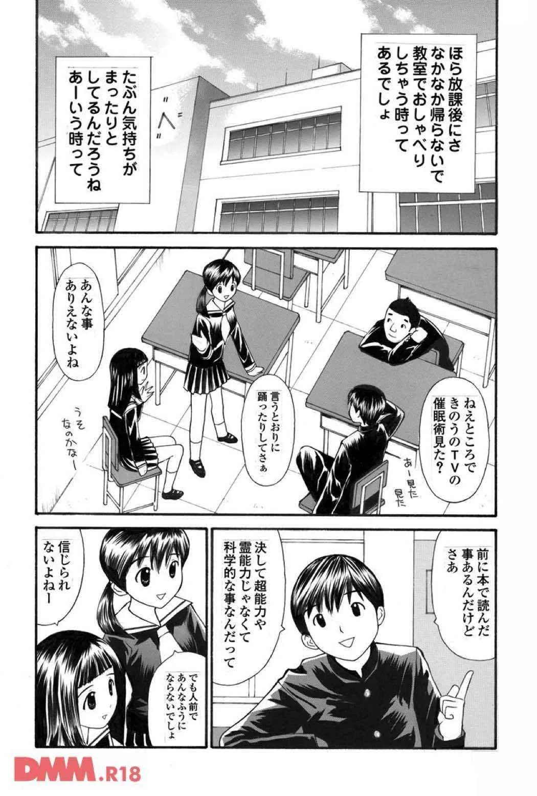 [すけきよ] 催眠術_2