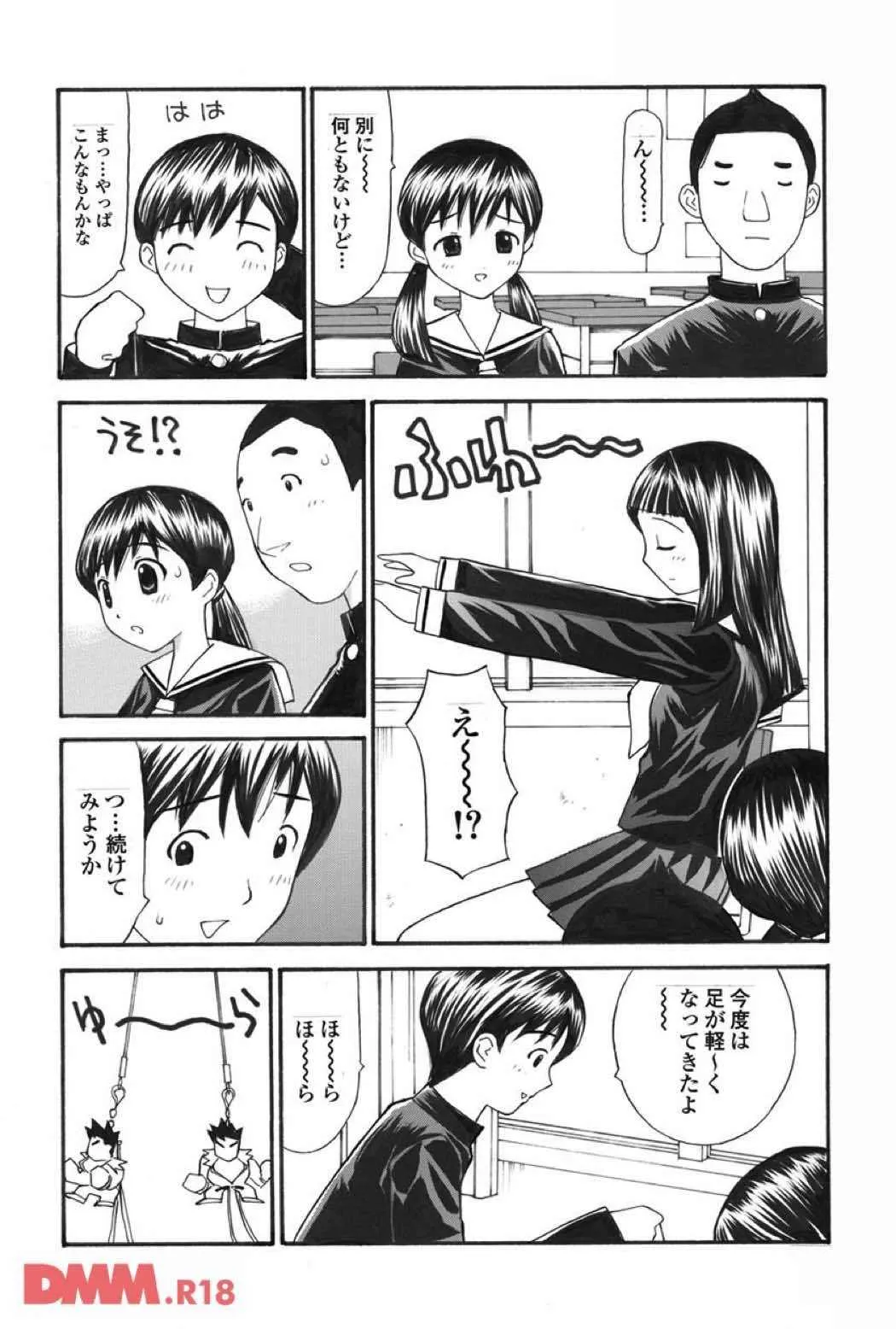 [すけきよ] 催眠術_4