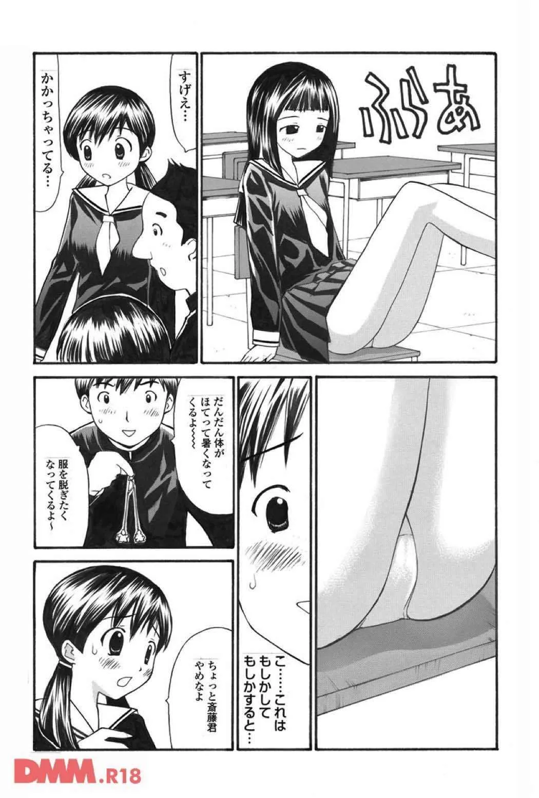 [すけきよ] 催眠術_5