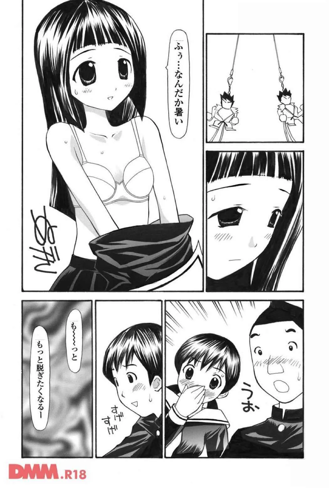 [すけきよ] 催眠術_6