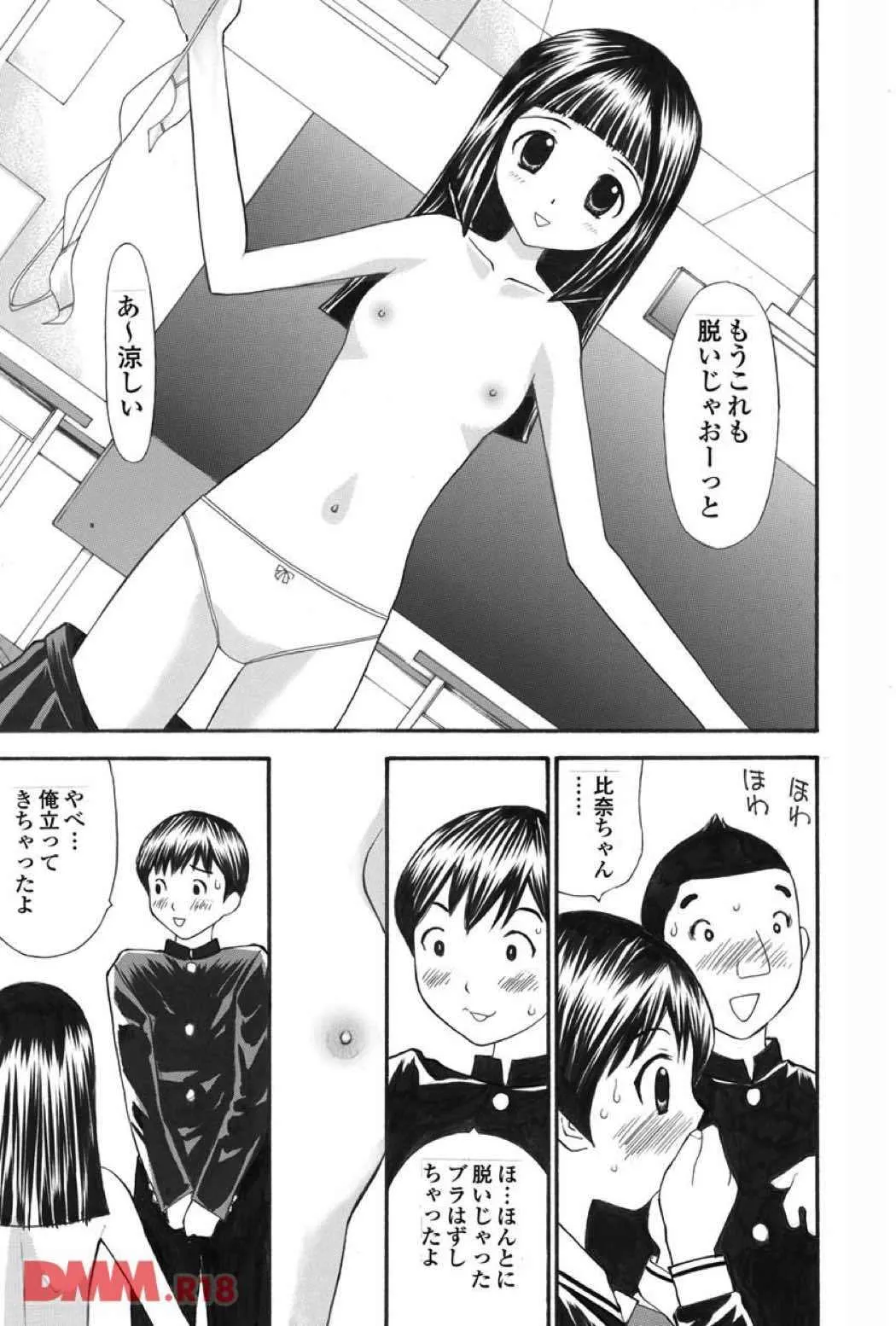 [すけきよ] 催眠術_7
