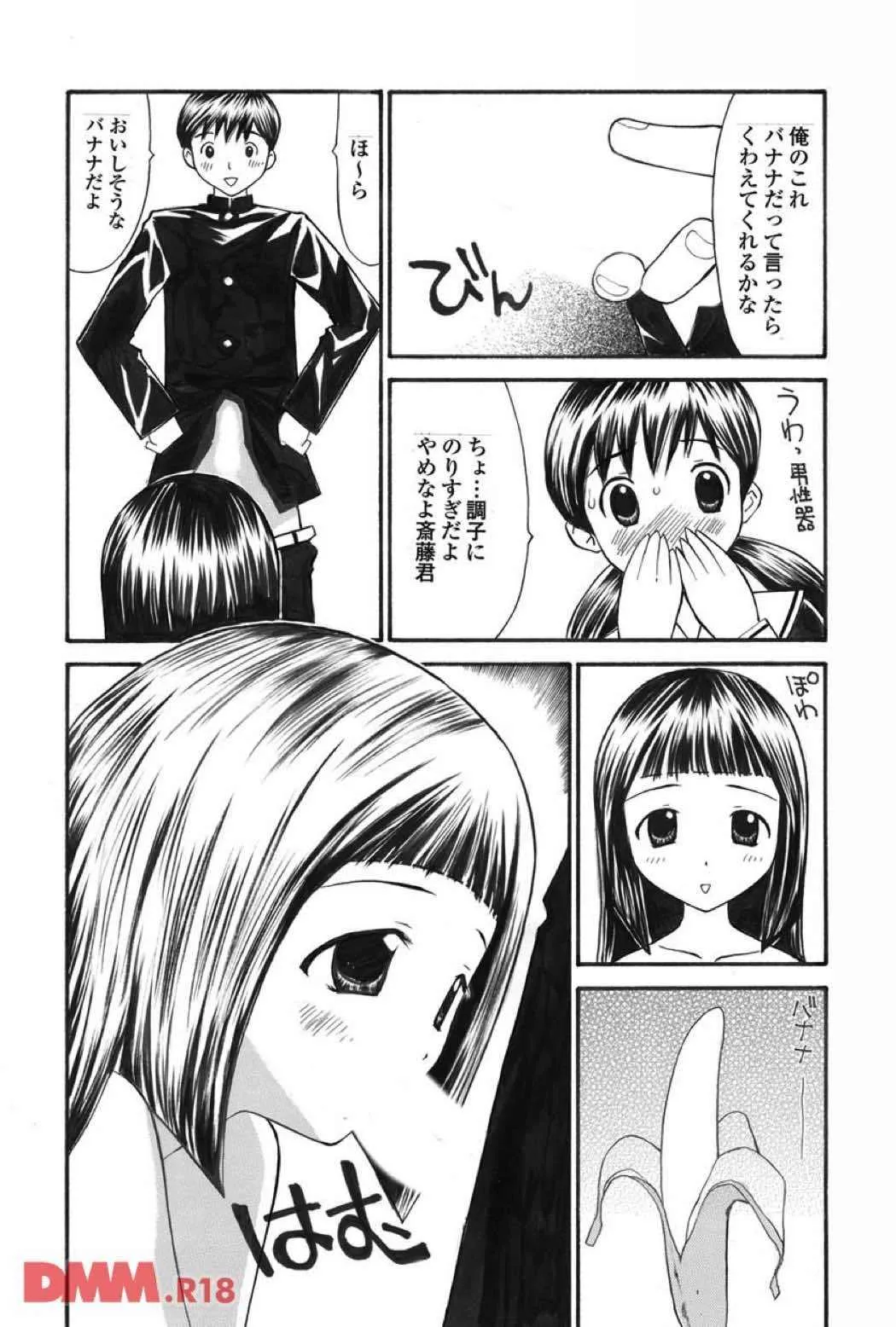 [すけきよ] 催眠術_8