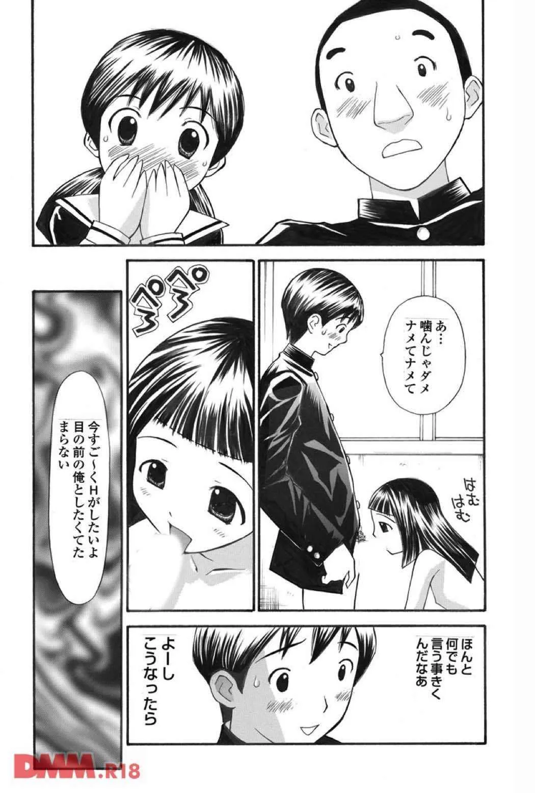 [すけきよ] 催眠術_9